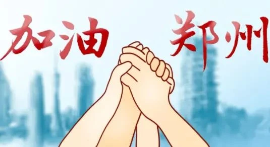 Att övervinna motgångar och möta utmaningar tillsammans med Zhengzhou, - Acre...